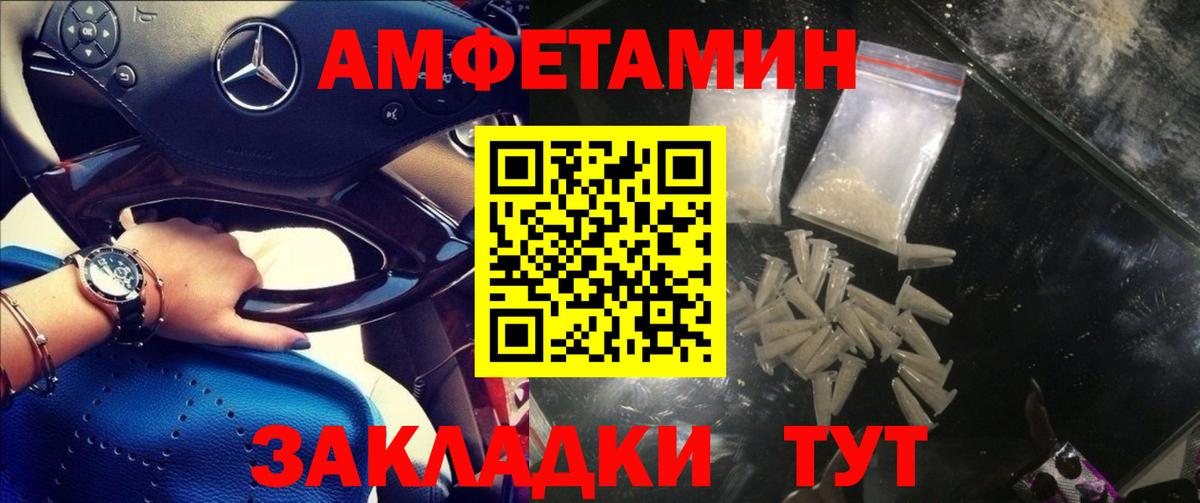 Amphetamine  Вход с VPN  Верхняя Пышма  Амфетамин 97% 