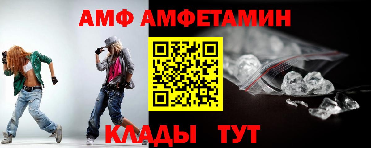 АМФЕТАМИН Premium Верхняя Пышма