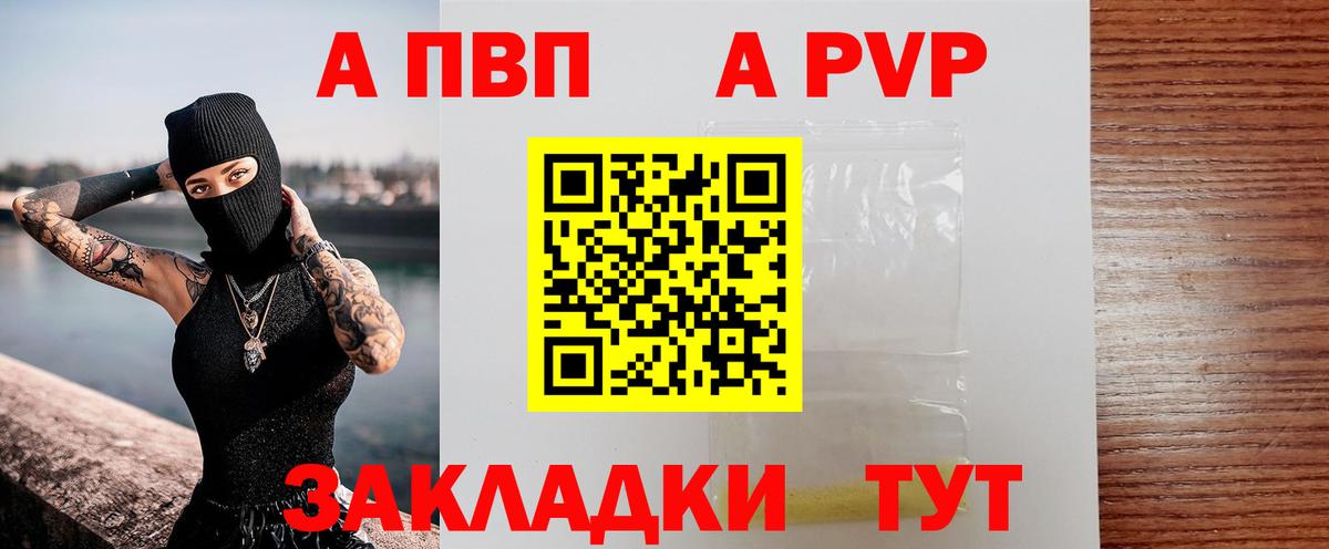 Alpha PVP Соль  Вход с VPN  A-PVP  Alfa_PVP СК КРИС  Alpha-PVP СК  Верхняя Пышма 