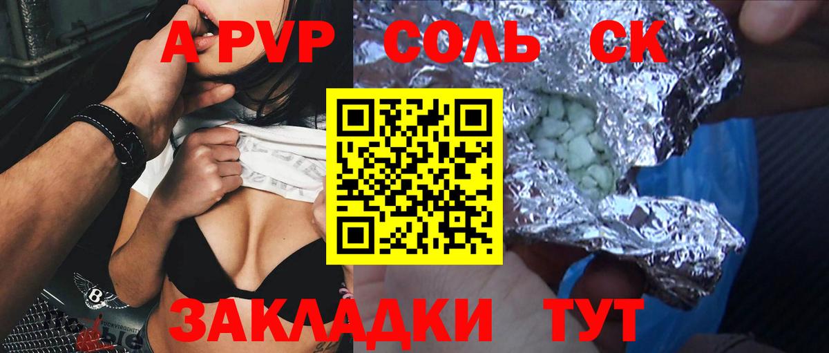 Alpha PVP СК Верхняя Пышма
