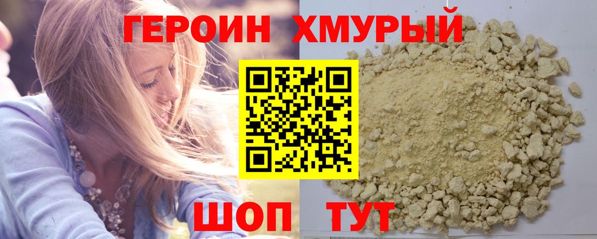 Героин гречка Верхняя Пышма