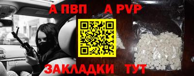 альфа пвп Норильск
