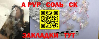 apvp Ноябрьск