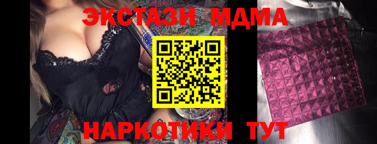 МДМА молли  МДМА  Вход с VPN  Верхняя Пышма  МДМА молли 