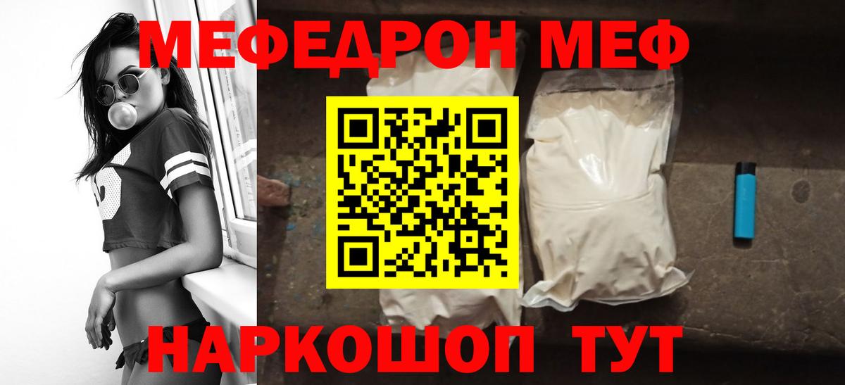 Меф мяу мяу  Верхняя Пышма