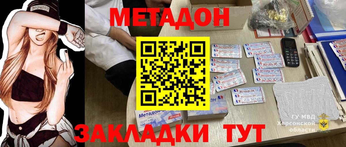 МЕТАДОН methadone  Метадон белоснежный  Вход с VPN  Верхняя Пышма 