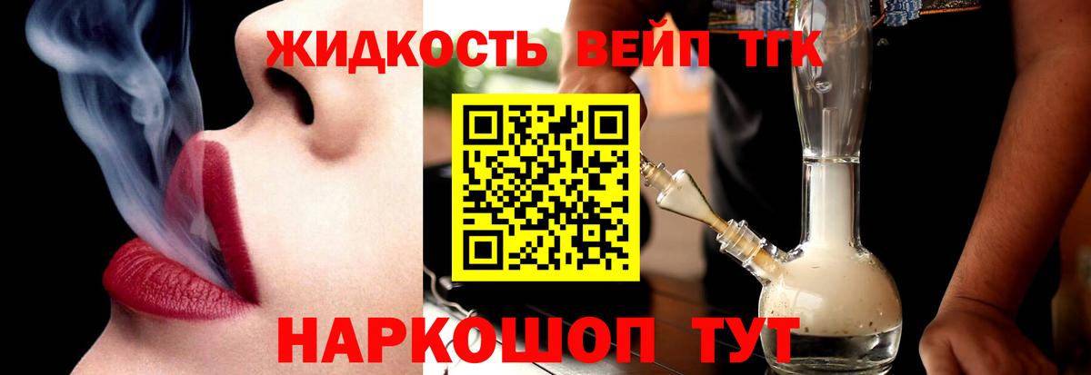 ТГК вейп Верхняя Пышма