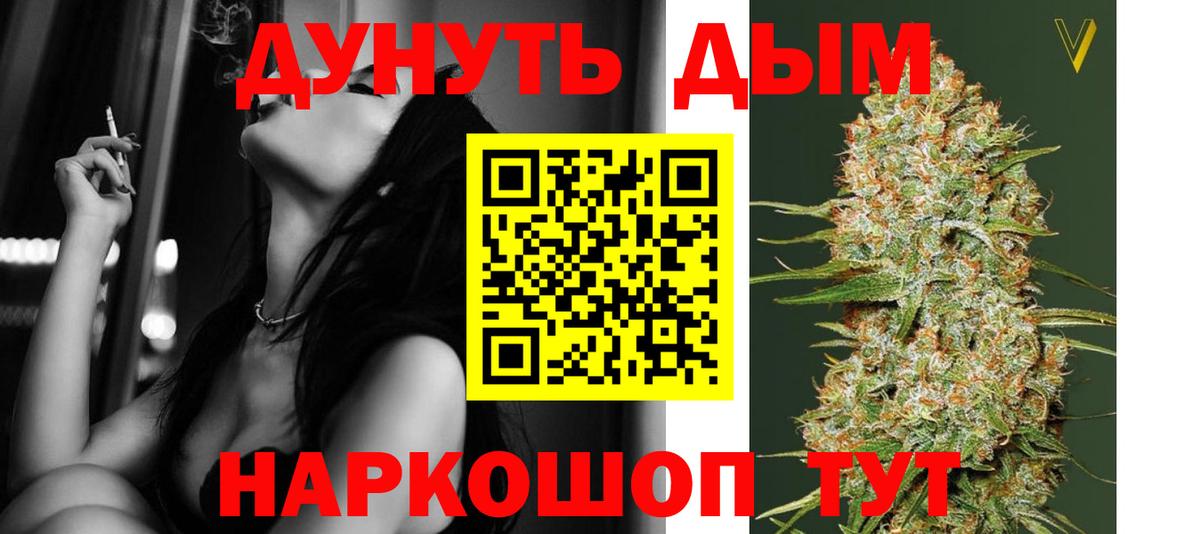Верхняя Пышма  МАРИХУАНА сатива  Конопля AK-47  Конопля Bruce Banner  Вход с VPN 